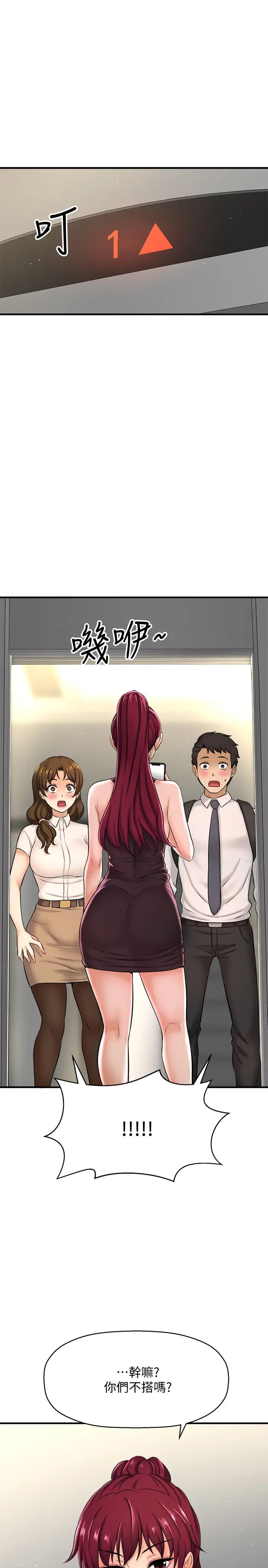 是谁偷上他的?第10话-把敏惠当早餐