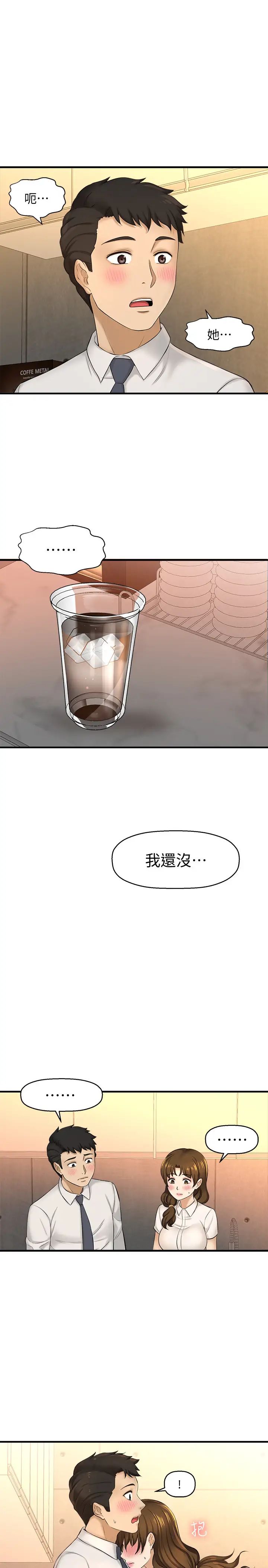 是谁偷上他的?第11话-一定要找出那个女人的理由