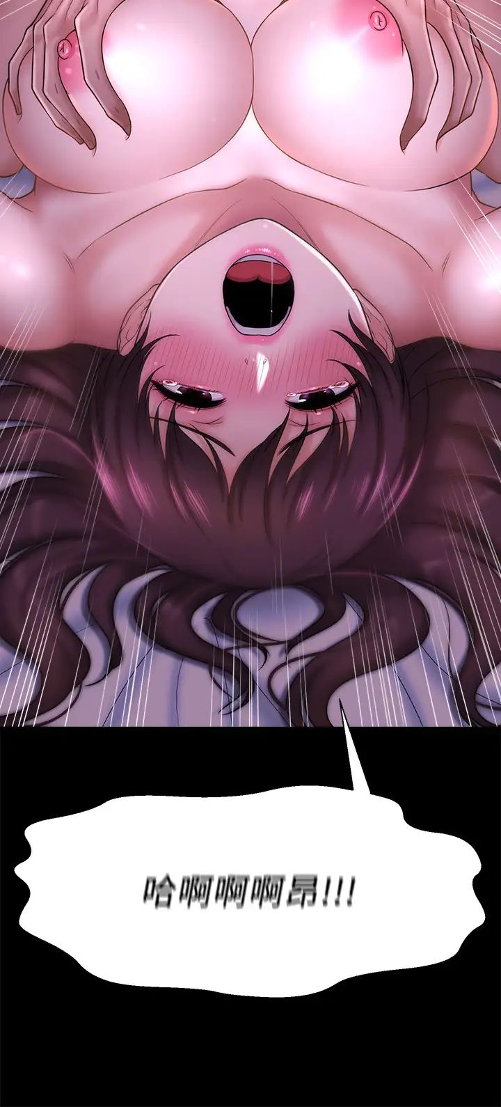 是谁偷上他的?第11话-一定要找出那个女人的理由