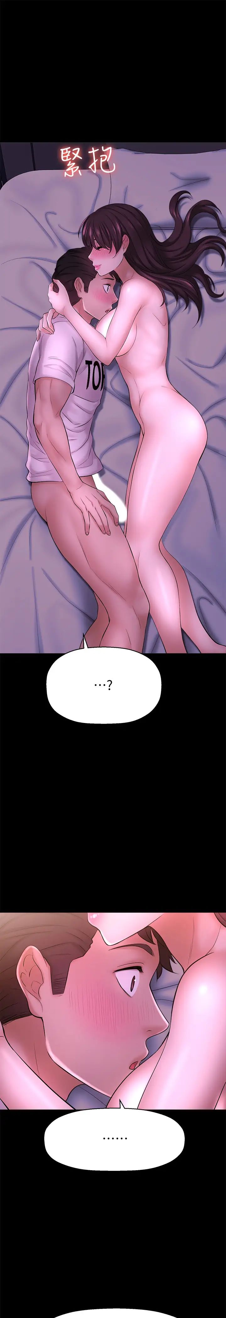 是誰偷上他的?第11話-一定要找出那個女人的理由