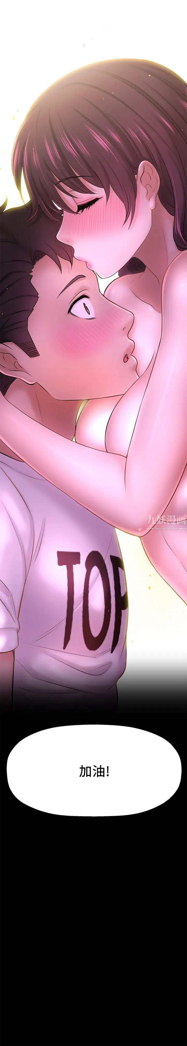 是谁偷上他的?第11话-一定要找出那个女人的理由