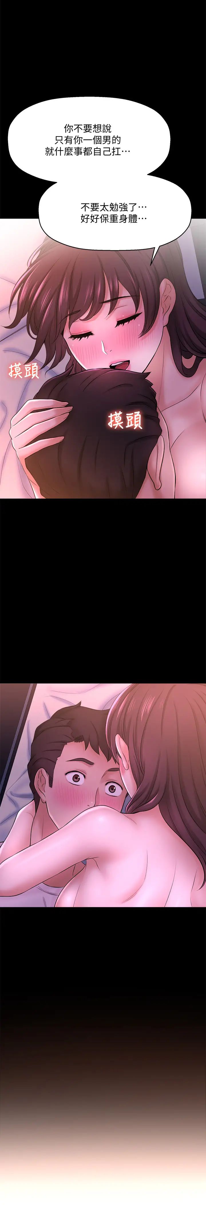 是誰偷上他的?第11話-一定要找出那個女人的理由