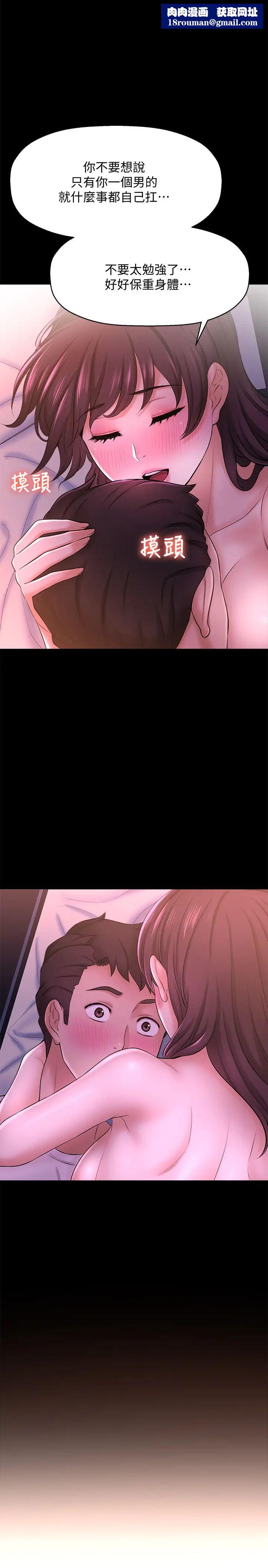 是誰偷上他的?第12話-明明就很想要還嘴硬…