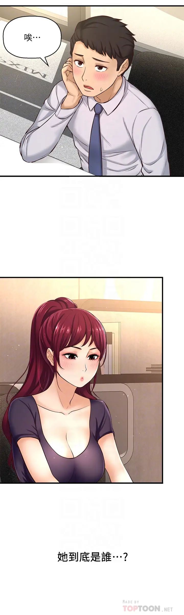 是誰偷上他的?第12話-明明就很想要還嘴硬…