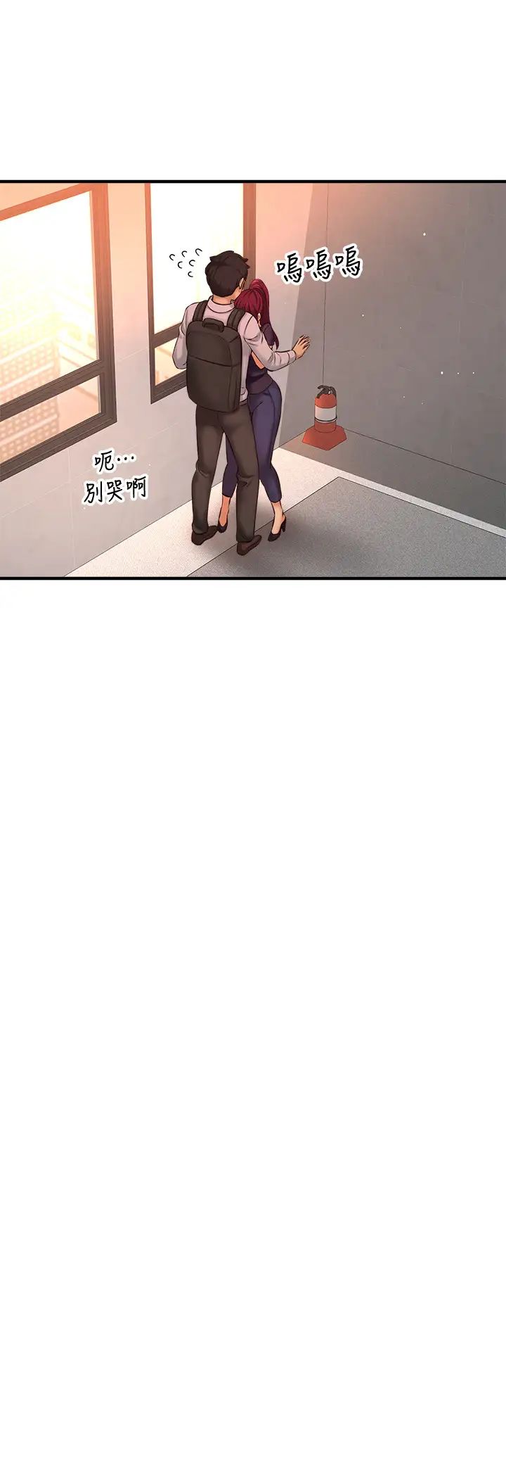 是谁偷上他的?第12话-明明就很想要还嘴硬…