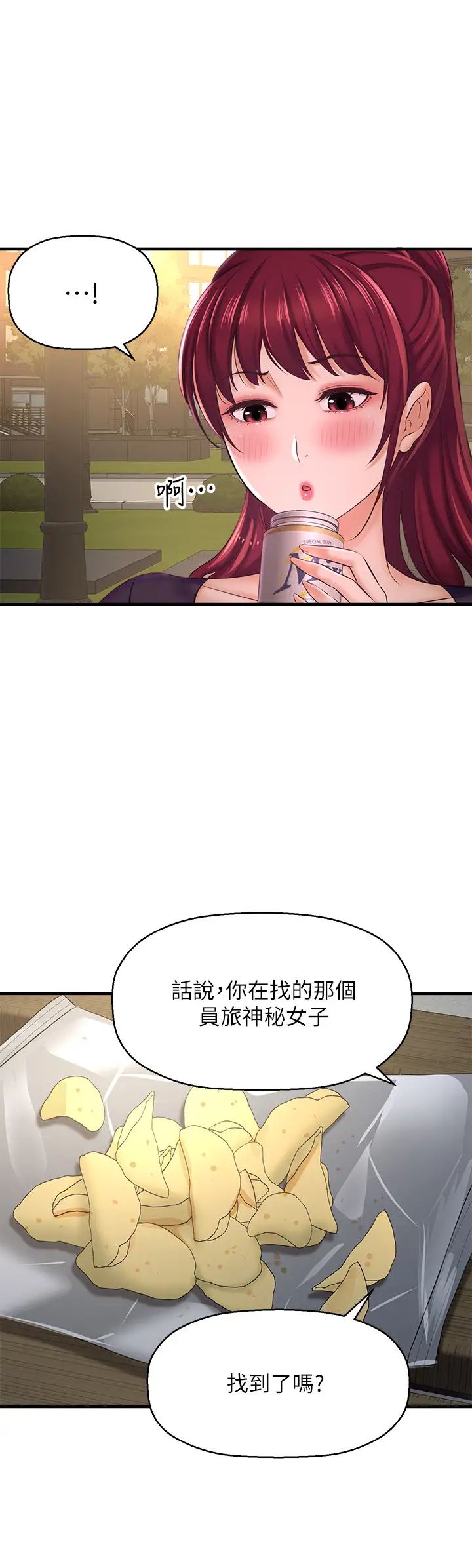 是谁偷上他的?第12话-明明就很想要还嘴硬…