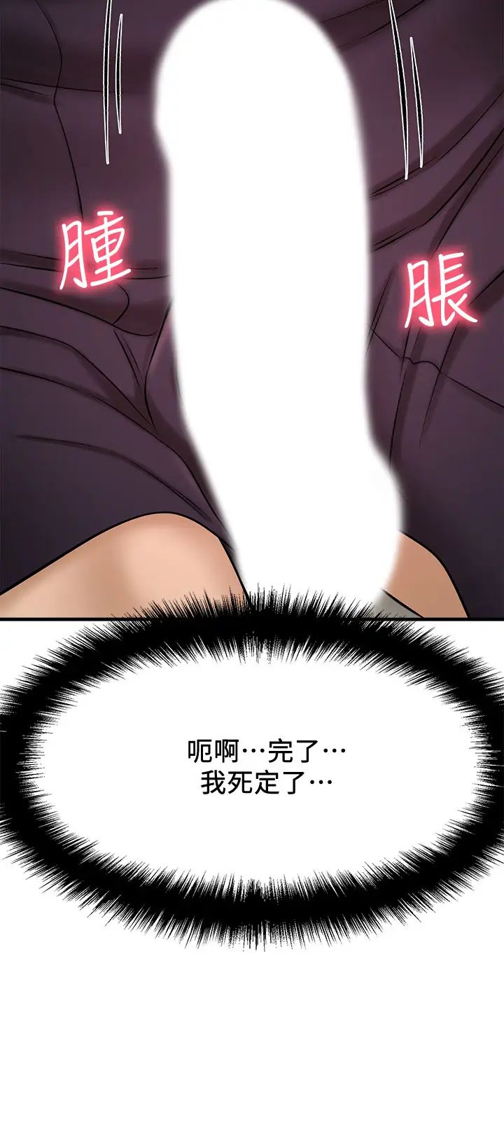 是谁偷上他的?第12话-明明就很想要还嘴硬…