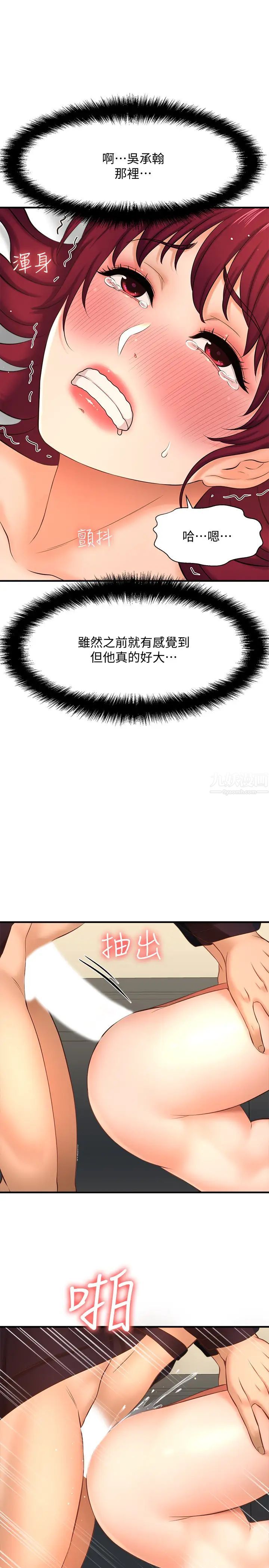 是谁偷上他的?第13话-用本能调教黄代理