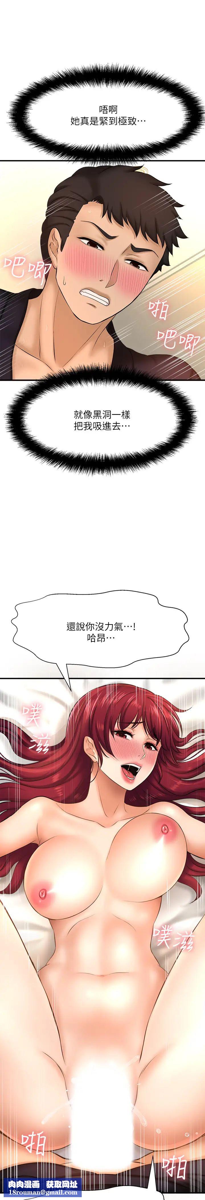 是谁偷上他的?第13话-用本能调教黄代理