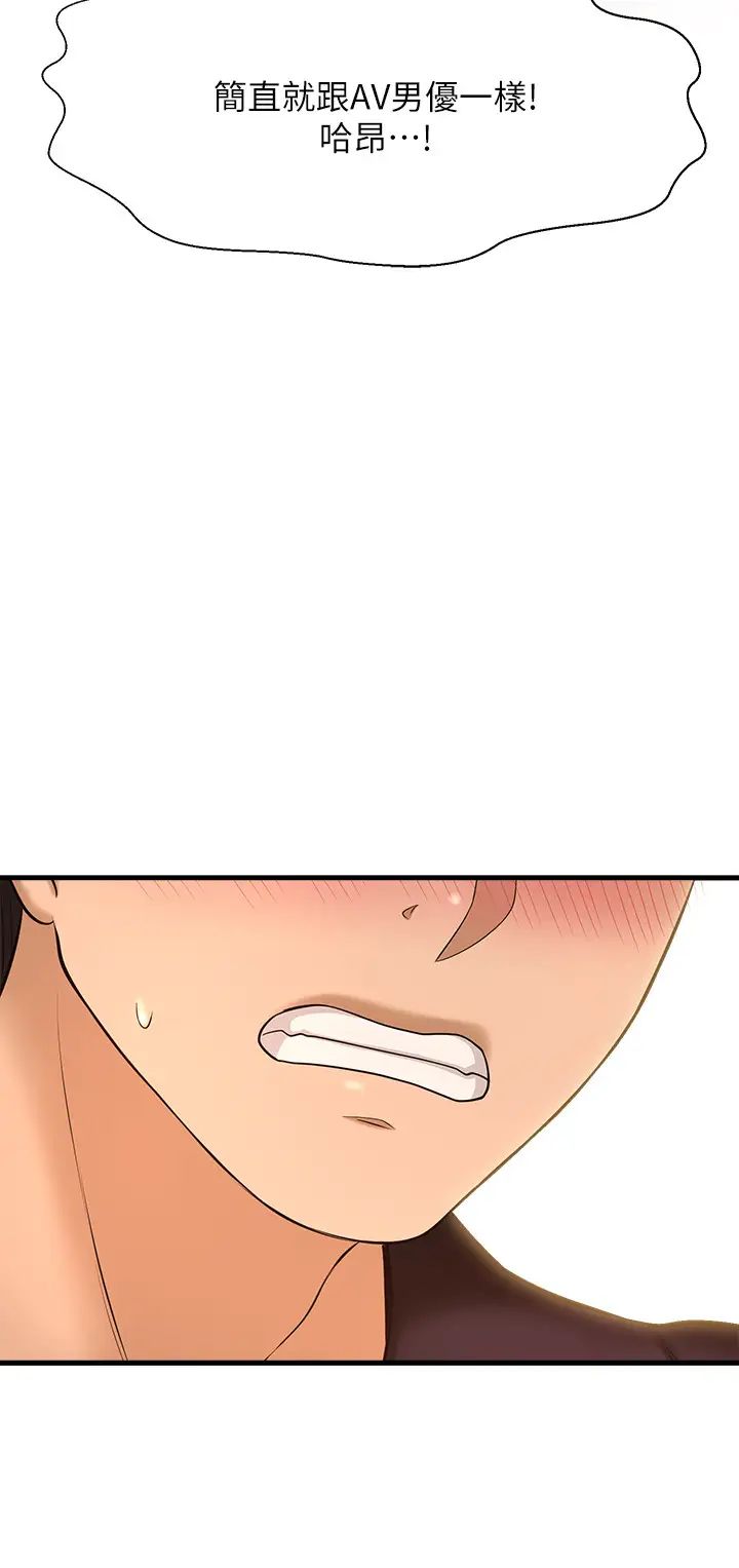 是谁偷上他的?第13话-用本能调教黄代理