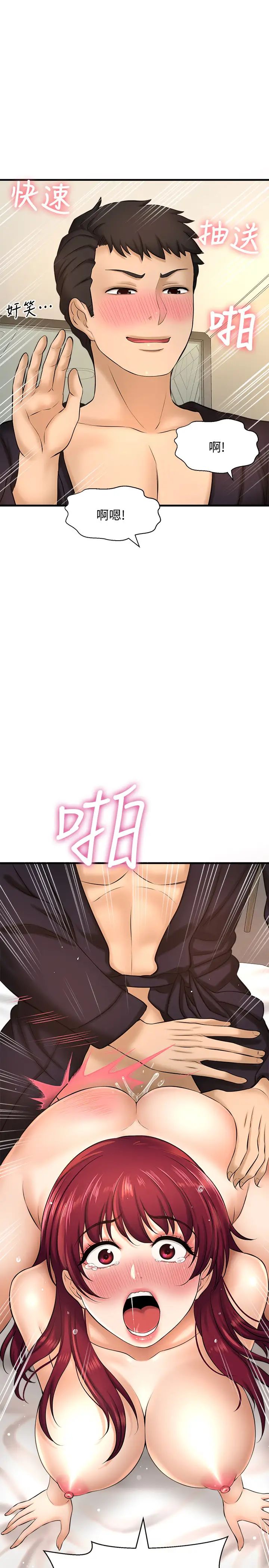 是谁偷上他的?第13话-用本能调教黄代理