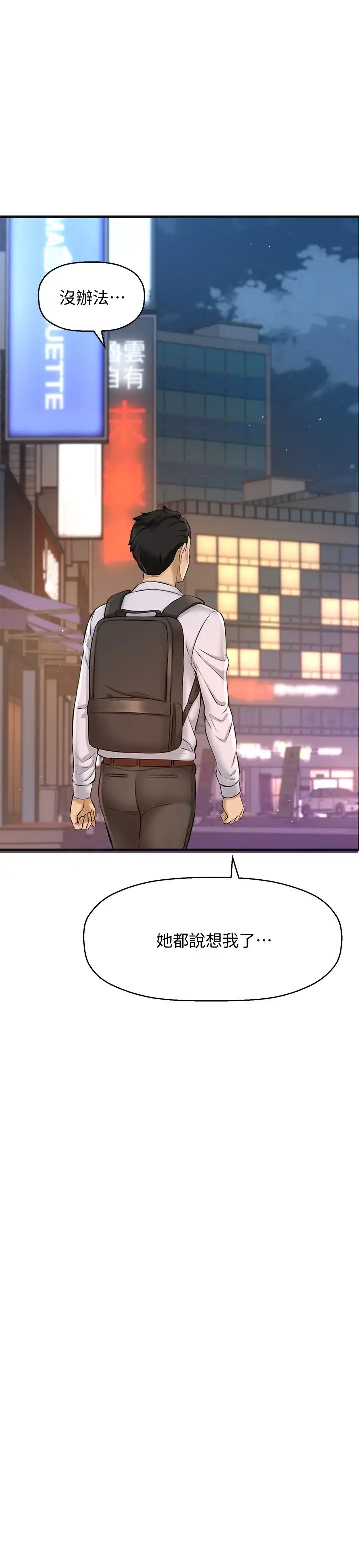 是谁偷上他的?第14话-承翰，你看看我嘛…