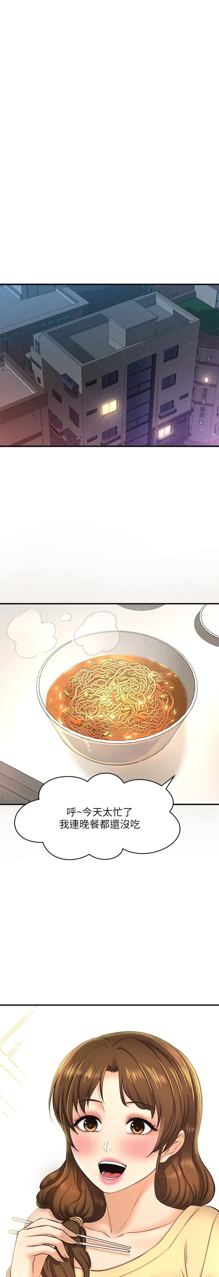 是谁偷上他的?第14话-承翰，你看看我嘛…