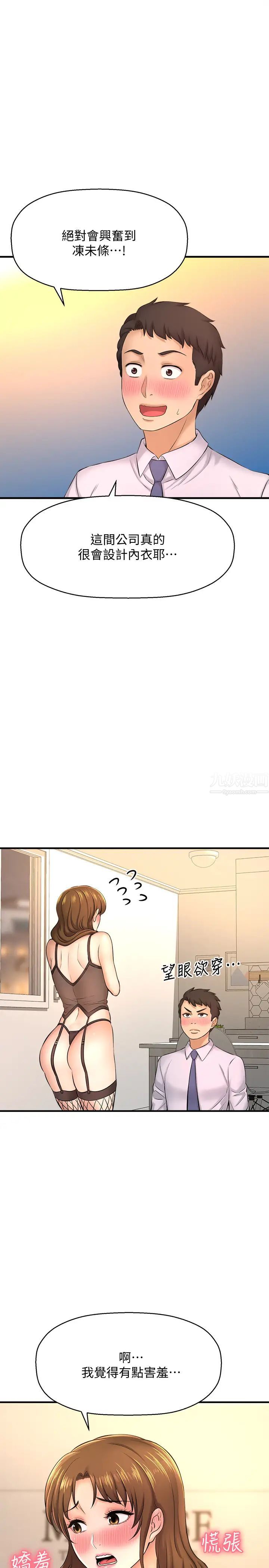 是谁偷上他的?第14话-承翰，你看看我嘛…