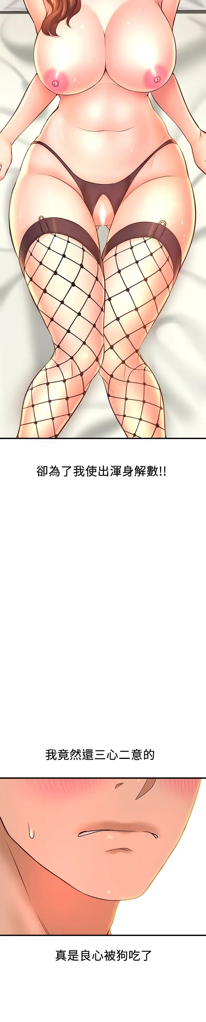 是谁偷上他的?第14话-承翰，你看看我嘛…