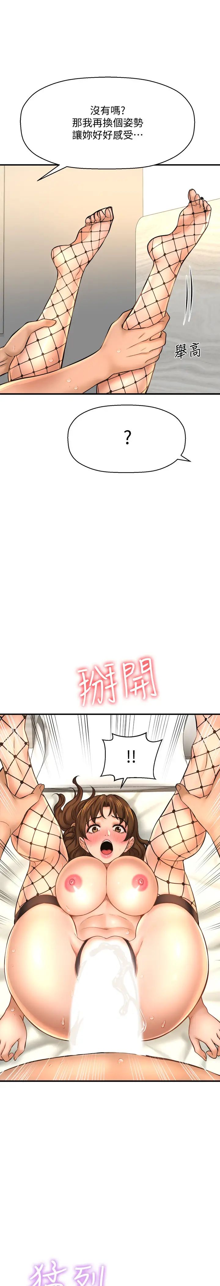 是谁偷上他的?第15话-停不下来的快感!