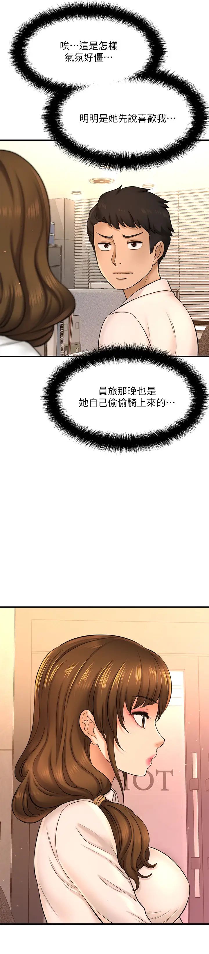 是谁偷上他的?第16话-总编流露的熟女魅力