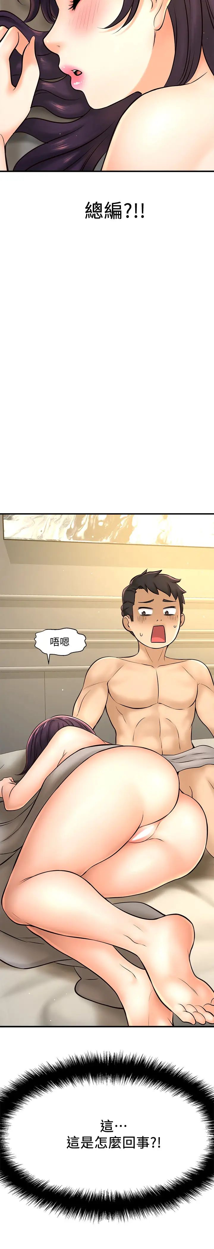 是誰偷上他的?第17話-我跟總編睡了?!