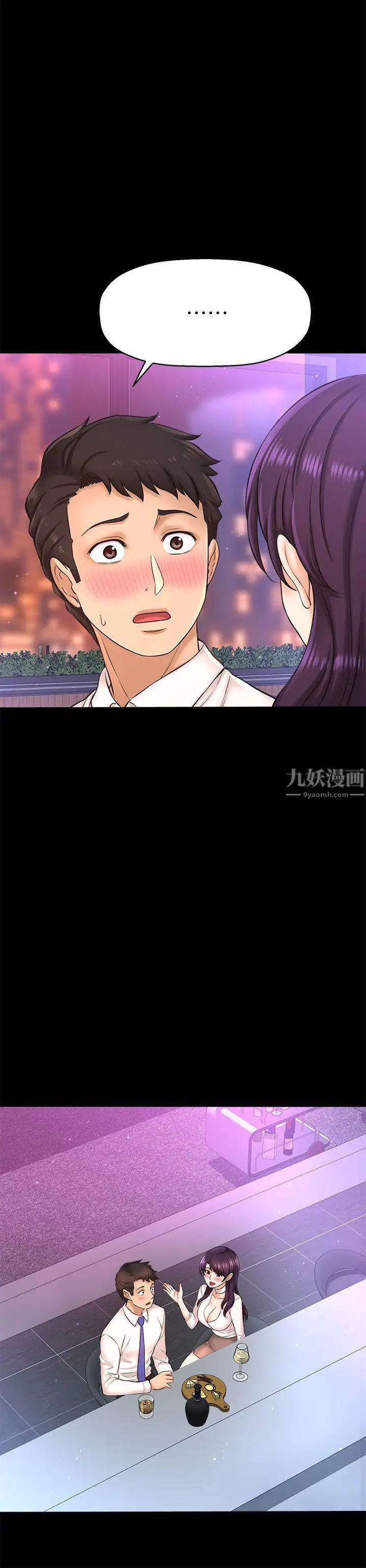 是誰偷上他的?第18話-承翰今天要熬夜加班喔