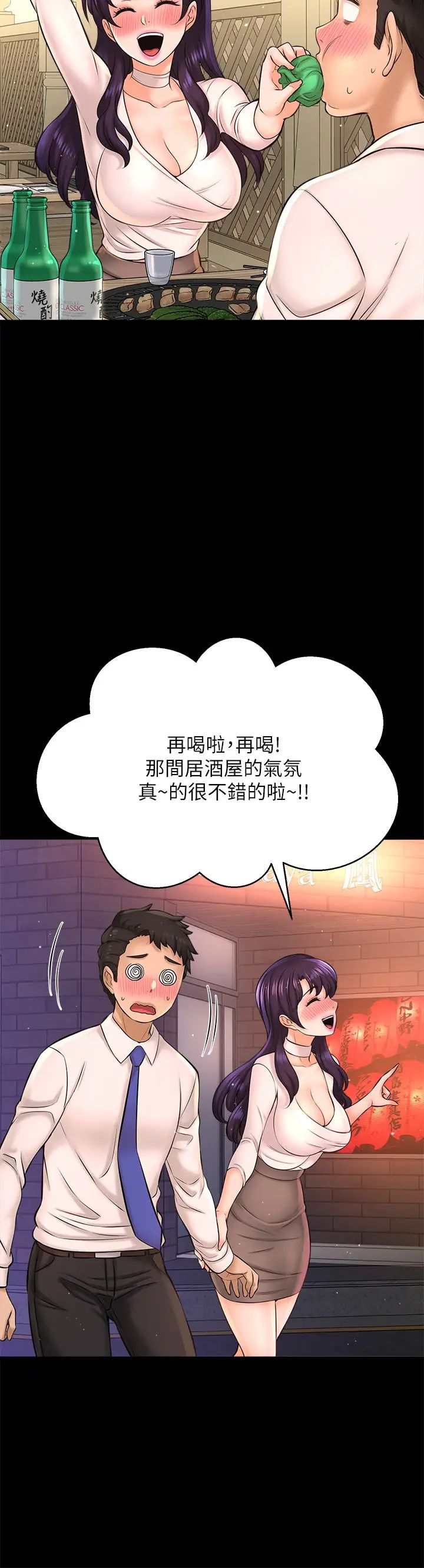 是谁偷上他的?第18话-承翰今天要熬夜加班喔