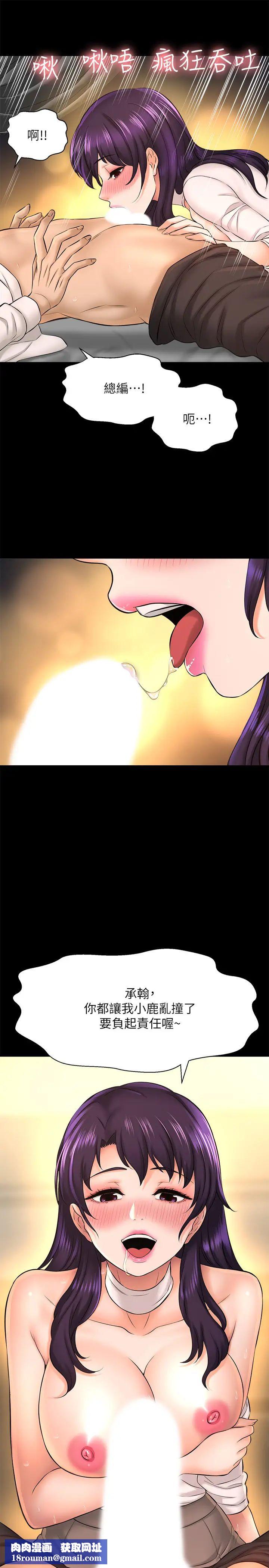 是谁偷上他的?第18话-承翰今天要熬夜加班喔