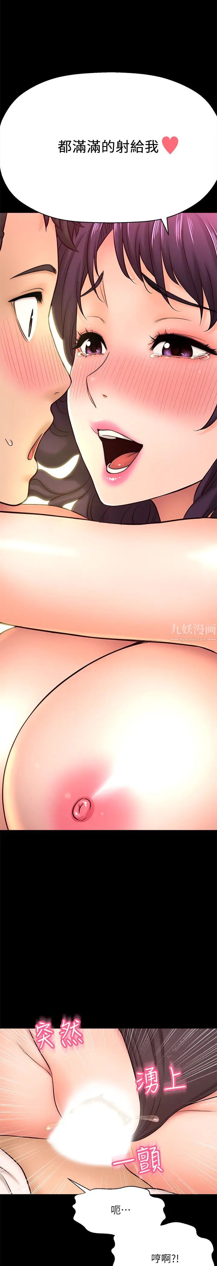 是谁偷上他的?第18话-承翰今天要熬夜加班喔