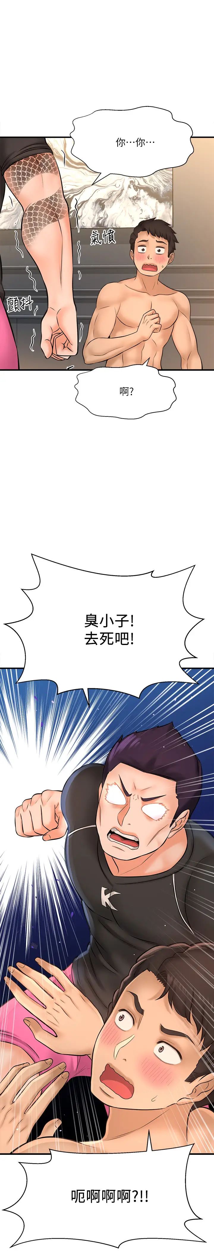 是谁偷上他的?第19话-黄代理的初恋是他!?