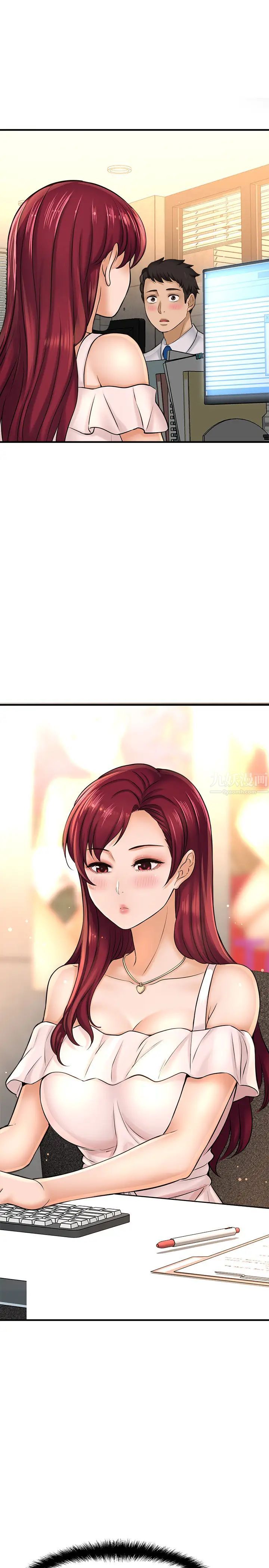 是誰偷上他的?第19話-黃代理的初戀是他!?