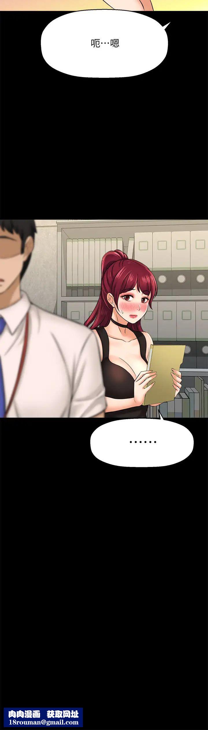 是誰偷上他的?第19話-黃代理的初戀是他!?