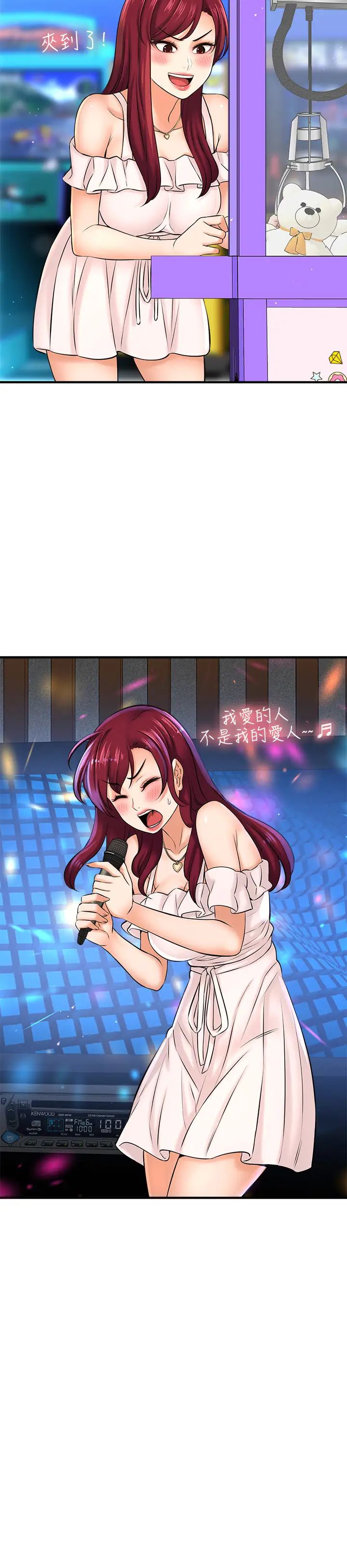 是谁偷上他的?第20话-今晚可以陪我吗?