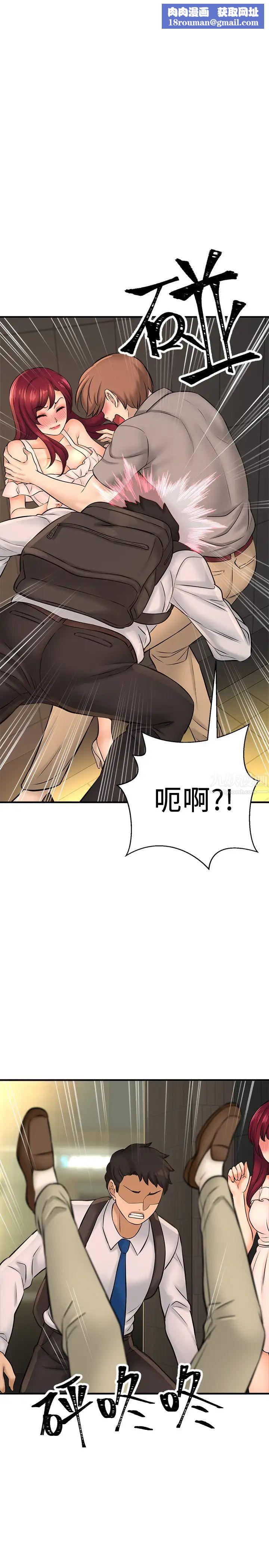 是谁偷上他的?第20话-今晚可以陪我吗?