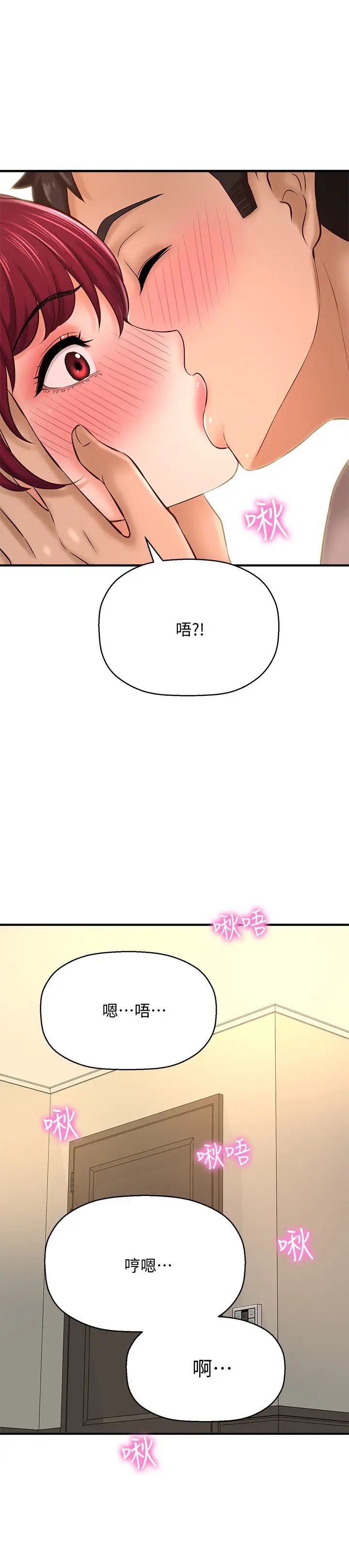 是谁偷上他的?第20话-今晚可以陪我吗?