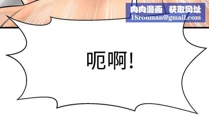 是谁偷上他的?第21话-对我温柔点