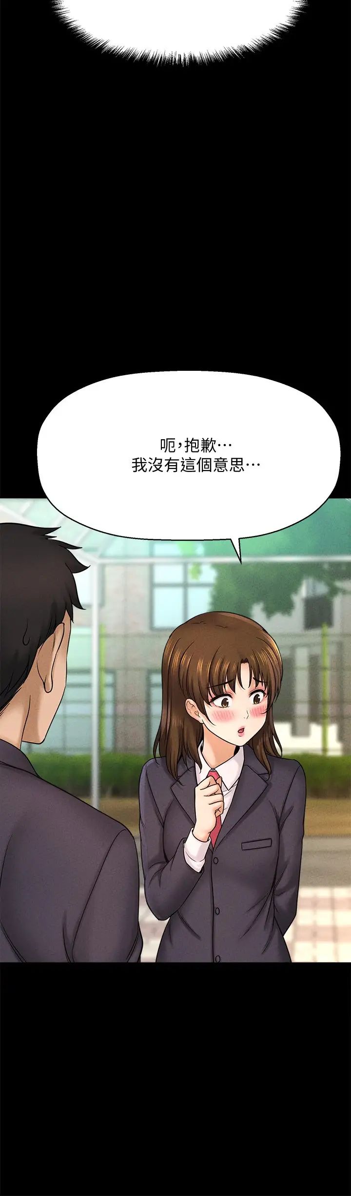 是谁偷上他的?第22话-你还没收到生日礼物吧?