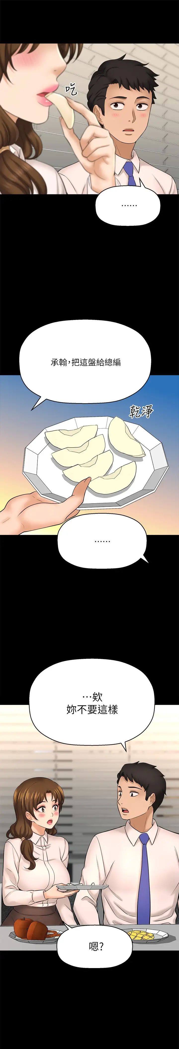 是谁偷上他的?第22话-你还没收到生日礼物吧?