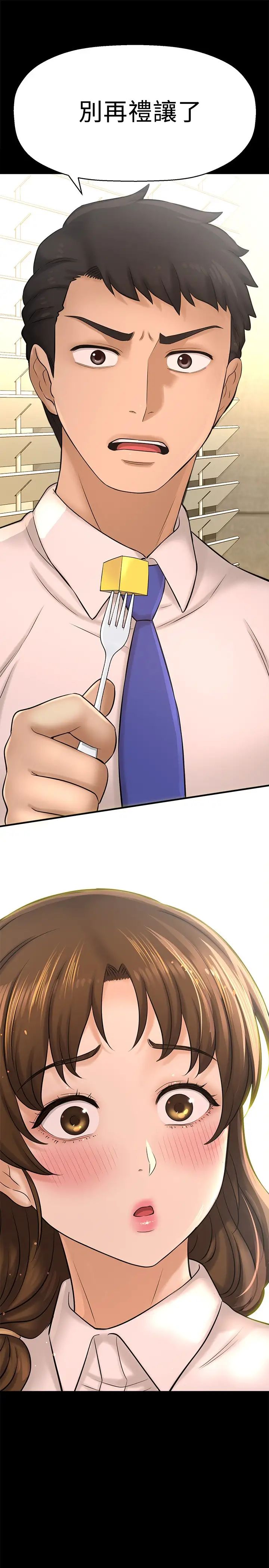 是誰偷上他的?第22話-你還沒收到生日禮物吧?