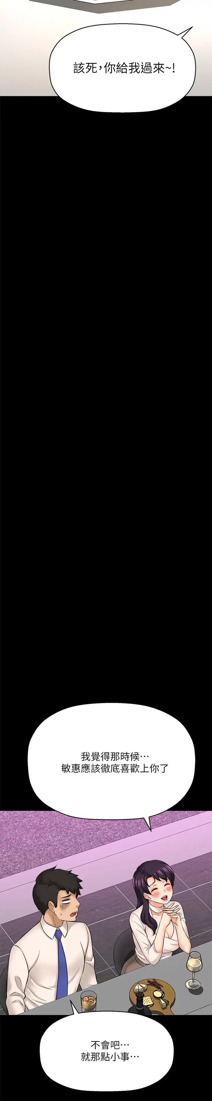 是谁偷上他的?第22话-你还没收到生日礼物吧?