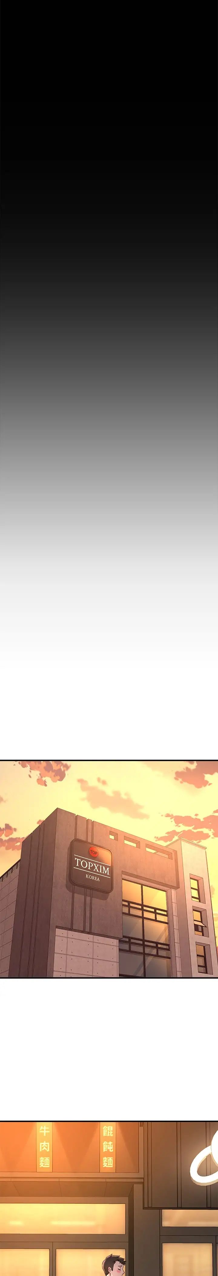 是谁偷上他的?第22话-你还没收到生日礼物吧?