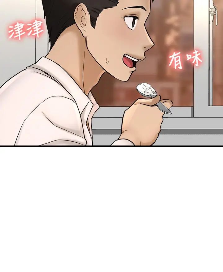 是谁偷上他的?第23话-在上面好舒服…!