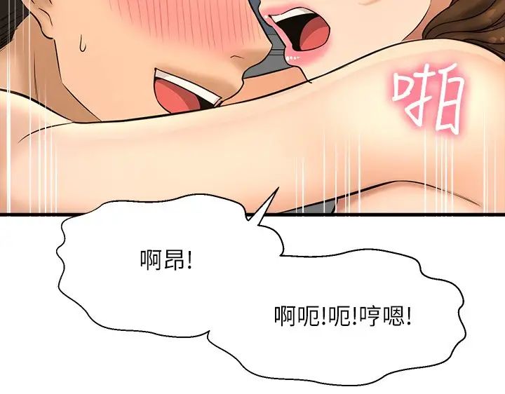 是谁偷上他的?第23话-在上面好舒服…!