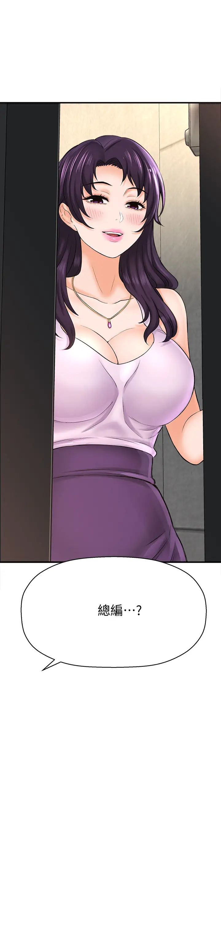 是誰偷上他的?第24話-讓人凍未條的員工福利