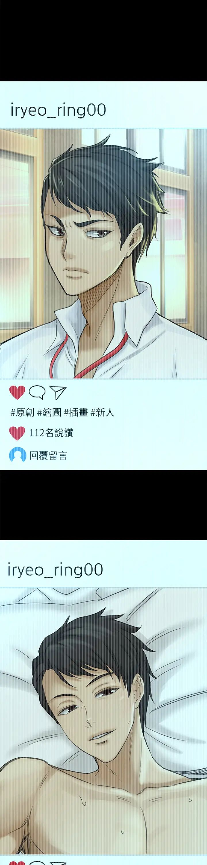 是谁偷上他的?第25话-李悠不为人知的另一面!