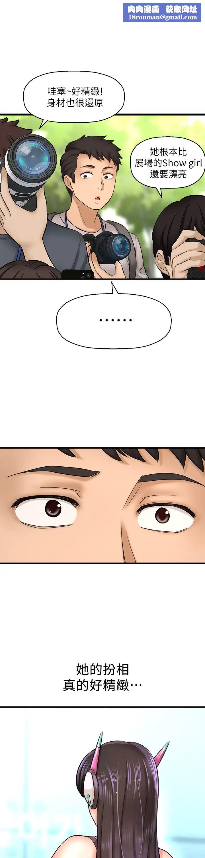 是谁偷上他的?第25话-李悠不为人知的另一面!