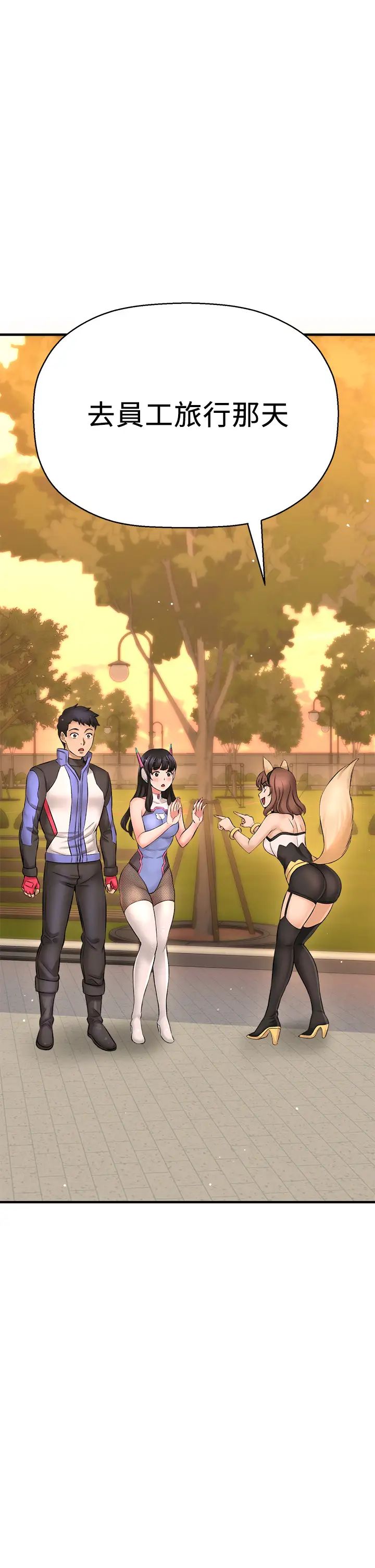 是谁偷上他的?第26话-让你回忆起那一夜