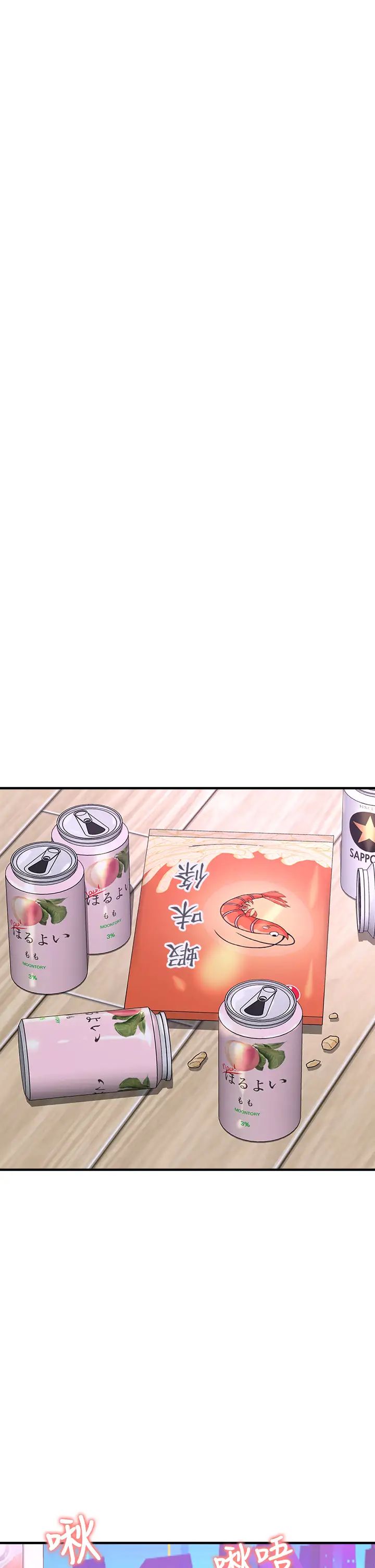 是誰偷上他的?第26話-讓你回憶起那一夜