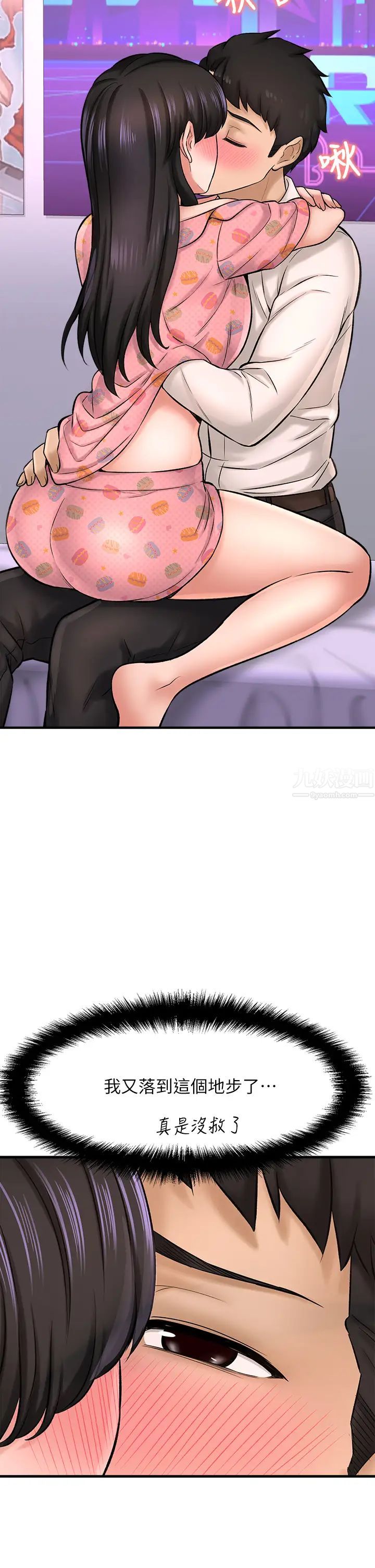 是谁偷上他的?第26话-让你回忆起那一夜