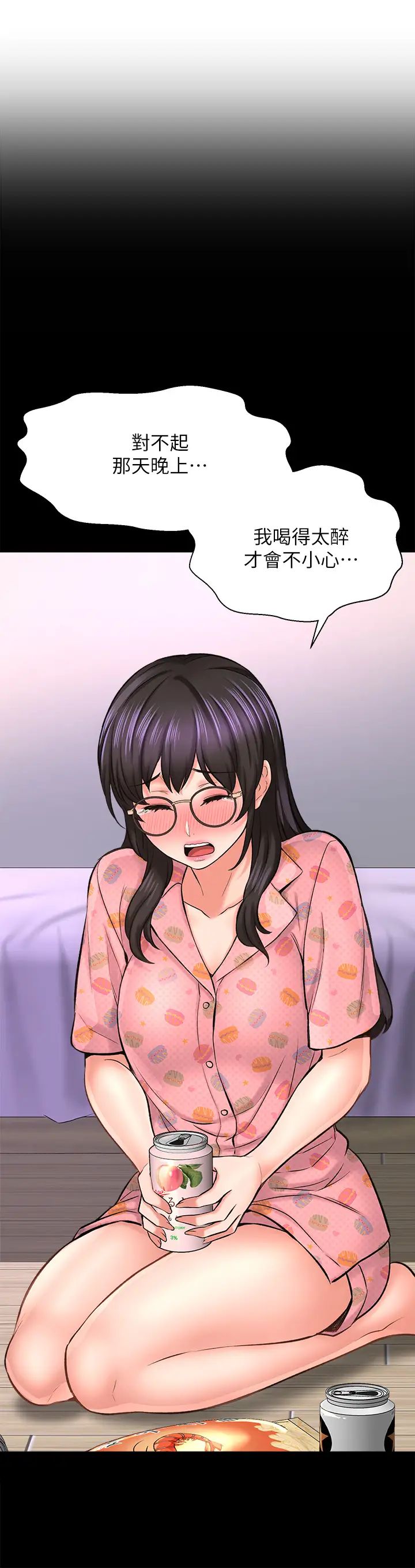 是誰偷上他的?第26話-讓你回憶起那一夜