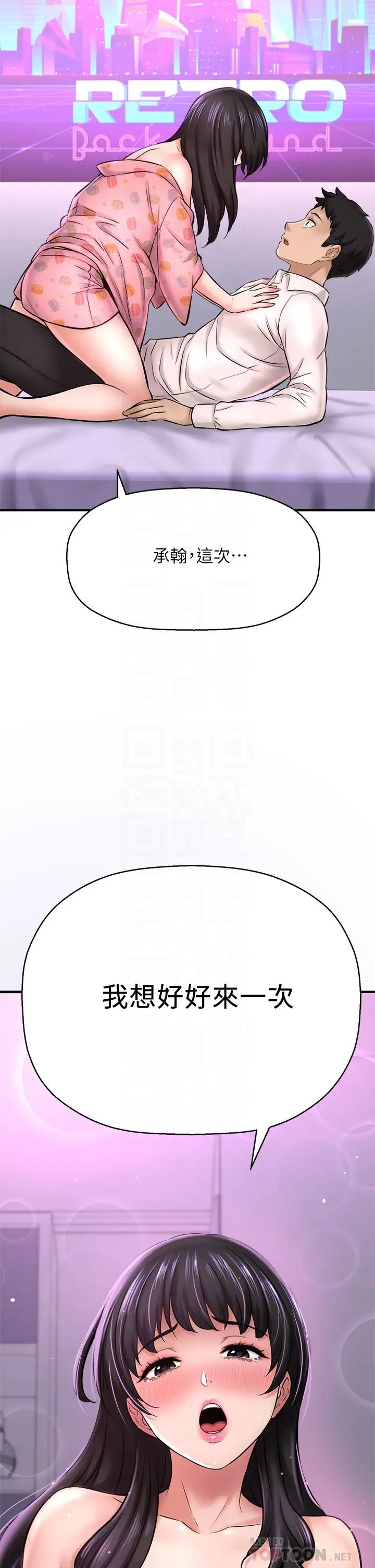 是誰偷上他的?第27話-主人我來服侍您