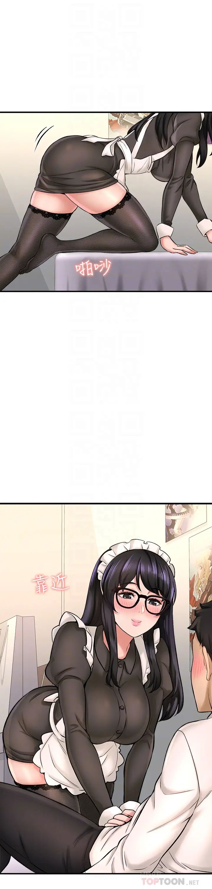 是誰偷上他的?第27話-主人我來服侍您