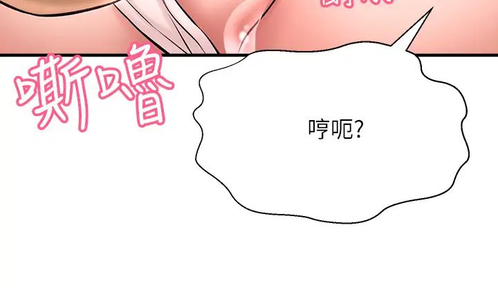 是谁偷上他的?第27话-主人我来服侍您